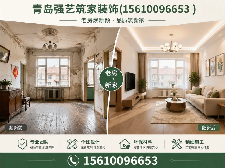 克山县青岛室内装饰展示图