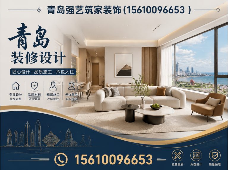 克山县青岛全屋整装展示图