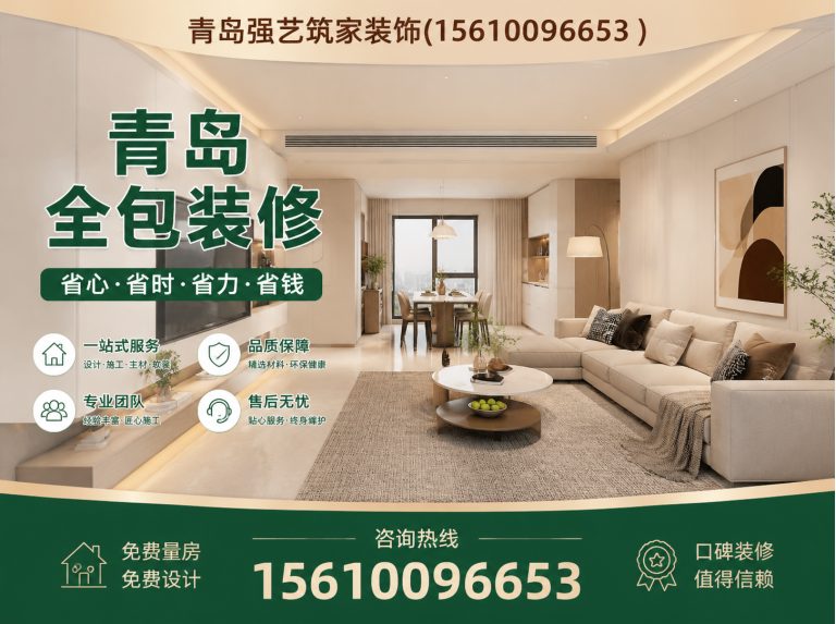 克山县青岛装修设计展示图